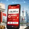 China Digital Yuan Wallet interest