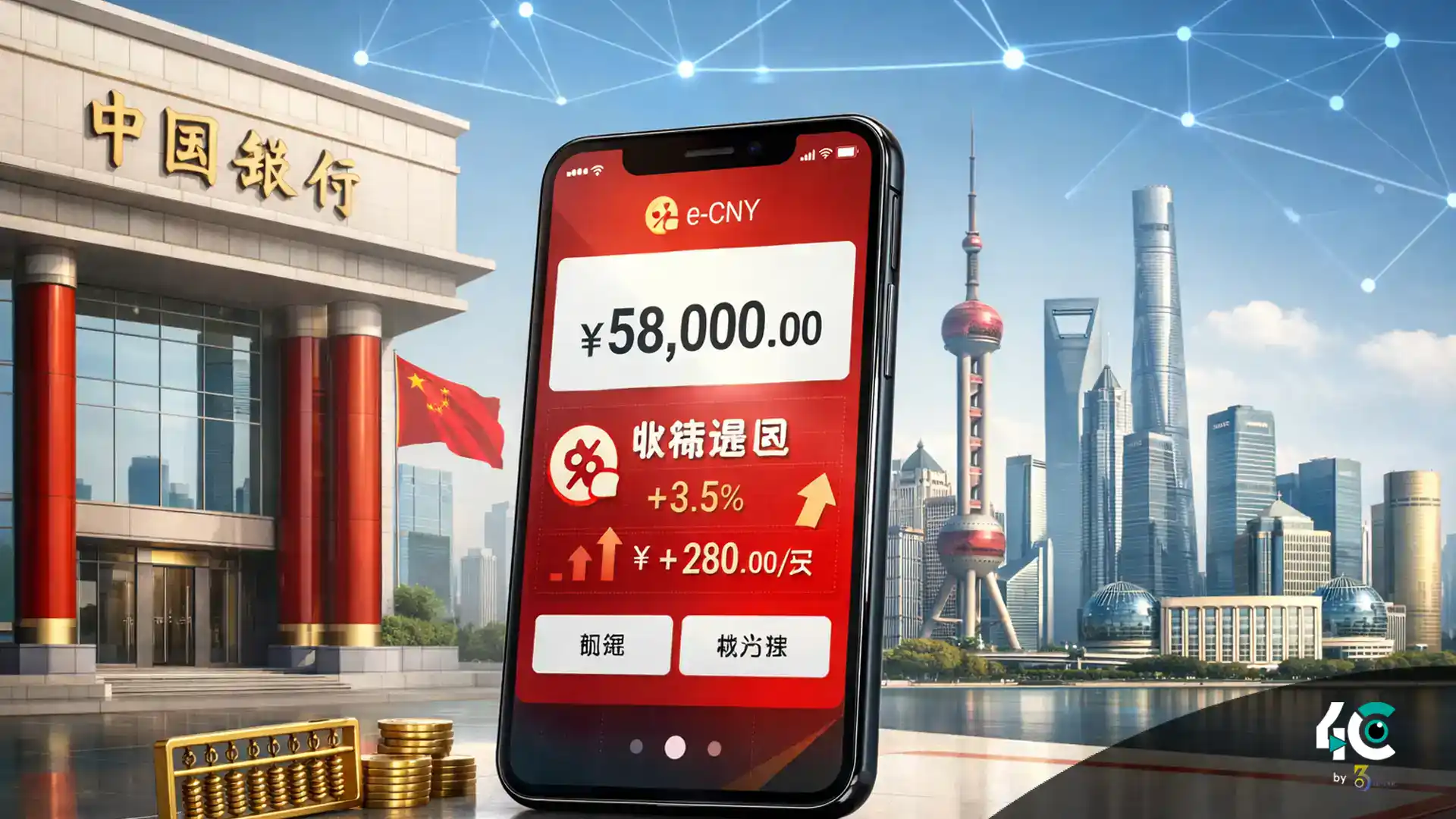 China digital yuan wallet interest